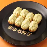 【8個】しそまる餃子（金まる餃子 金山店）