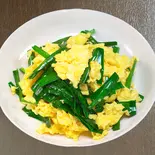 ニラと玉子炒め（餃子太郎）