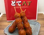 みそうずら串 3本(串八丁どて八丁)