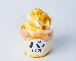 メープルナッツソフト(クレープ&ソフトクリーム バオバオ)