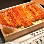 骨抜き鰻 弁当(松)(鰻 登亭 上野広小路店)