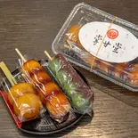 ミックス団子3本入（掌甘堂）