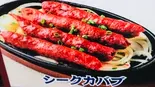 Seekh kabab/シークカバブ/ 2 pc(NAAN 柴崎店)