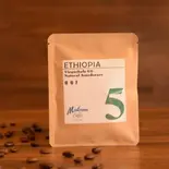 【おすすめ】DB⑤ETHIOPIA -中浅煎り-(マカナ コーヒー ロースターズ 土佐堀店)
