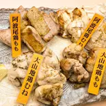 あわ踊り大山地鶏の食べ比べ（焼鳥鶏しん）