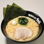 並ラーメン Regular Ramen（横浜家系ラーメン 八王子大和家）
