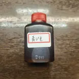 青じそドレッシング（とんかつ マ・メゾン東桜店）