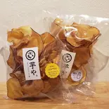 お芋のちっぷす 大山バター＆ソルト Sweet potato chips Butter ＆ salt（芋や。むかい 新深江店）