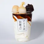 黒蜜きな粉 Brown sugar syrup and Soybean flour（アイスは別腹横浜中華街店【アイス・アサイーボウル】）