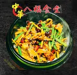 牛肉の干鍋（八福食堂）
