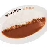 プレーンカレー Plain curry(サンバカレー)