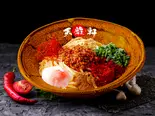 汁なし担担麺 温泉卵【深夜】(鬼辛~旨辛まである汁なし担担麺 五反田 天龍軒)