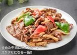 蚝油牛肉(牛肉オイスターソース炒め)（北京ダック専門店 北京烤鴨店 上野店）