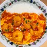 エビと玉子のチリソース丼(干烧虾仁炒鸡蛋丼)エビ、玉子、チリソス掛け（萬来仙閣）