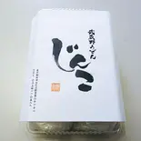 【ご自宅で調理用】打ちたてじんこの生うどん2食入り(武蔵野うどん じんこ 三軒茶屋店)