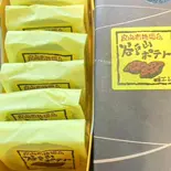 ナンバー1！人気の商品！谷戸山ポテト6個入り（ポエム）
