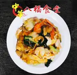 中華丼（八福食堂）