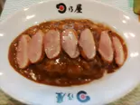 炙り鴨ロースカレー（日乃屋カレー新栄店）