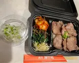 上タンネギ塩弁当（焼肉南行苑）
