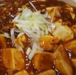 四川風麻婆豆腐(中華料理 華宴)