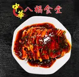 四川風口水鶏（八福食堂）