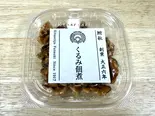 くるみ佃煮（鮒秋）