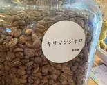 キリマンジャロ（珈琲屋）