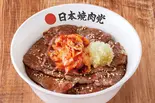 牛焼肉丼*(日本焼肉党 浅草橋西口店)