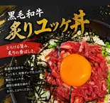 和牛ユッケ炙り丼（焼肉犀天満橋店）