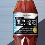 サントリー黒烏龍茶 Suntory Kuro oolong tea（熟成醬油唐揚げ CHI-SHIN-CHU）