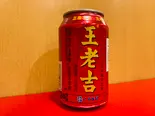 王老吉(一本)（中国東北家郷料理 永利 池袋本店）