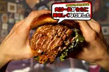 名物！極上肉づくしバーガー ポテト付き（3000日かけて完成した極上ハンバーガー本町靭公園店）