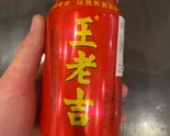 漢方茶(王老吉凉茶)（屯舍 麻辣湯 大阪第1ビル店）