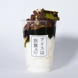 抹茶生チョコ,（アイスは別腹新小岩店(アイス、りんご飴)）