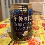 午後の紅茶（居酒屋酔宴）