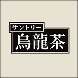 烏龍茶（Over Drive Burger）