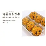 肉松ロールケーキ(のり)（華菓社）