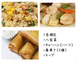 お一人様Bセット（中国料理 竹園 百年橋店）