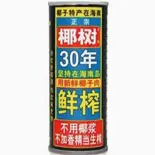 椰汁 ココナッツジュース（池記 正宗隆江猪脚飯）