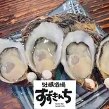 【 大人気】生牡蠣4個盛り★兵庫県播磨灘産×2 徳島県岬オイスター×2など★産地は変わります【旬の味を食べ比べ!】(牡蠣酒場すずきんち)