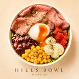 【贅沢×大満足】とろ玉ローストビーフ玄米ボウル（アサイーボウル＆サラダ HILLS BOWL(ヒルズボウル)）