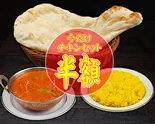 チキンカレーセット Chicken Curry Set（ベンディカインド料理＆バー恵比寿店）