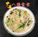 台湾焼きビーフン（八福食堂）