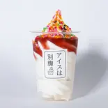 カラフルチョコ Chocolate Sprinkles（アイスは別腹横浜中華街店【アイス・アサイーボウル】）