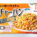 冷凍チャーハン（リンガーハット KITTE博多店）