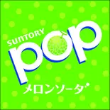 メロンソーダ / Melon Soda（NEWYORK burger）
