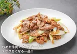 葱爆羊肉(葱とラムの炒め物)（北京ダック専門店 北京烤鴨店 上野店）