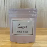 粉末ほうじ茶(30g)（日本茶かふぇ ぽんちゃ）