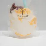 あんきな粉 Ann Kinako（アイスの樹）