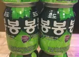 ボンボンぶどう（韓国料理居酒屋 パクパク）